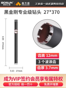 北京博深水钻钻头工业级金刚石墙壁开孔器混凝土打孔空调扩孔打洞转头