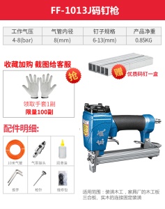 北京东成气钉枪f30t50直钉枪st64钢钉枪排钉码钉枪射钉枪木工气动工具
