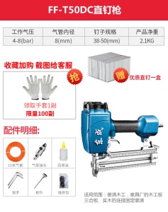 北京东成气钉枪f30t50直钉枪st64钢钉枪排钉码钉枪射钉枪木工气动工具