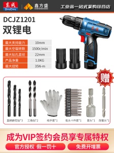 东成新品锂电钻充电电钻16V家用双速正反转电动多功能起柠起子机