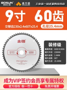 北京金田木工锯片4寸正品装修专业级合金切割机切割片圆锯片手提据