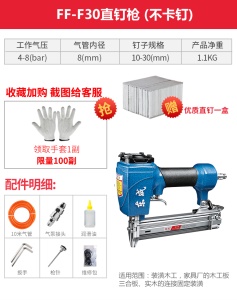 北京东成气钉枪f30t50直钉枪st64钢钉枪排钉码钉枪射钉枪木工气动工具