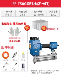 北京东成气钉枪f30t50直钉枪st64钢钉枪排钉码钉枪射钉枪木工气动工具