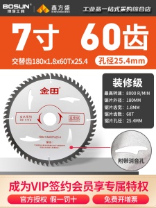 北京金田木工锯片4寸正品装修专业级合金切割机切割片圆锯片手提据