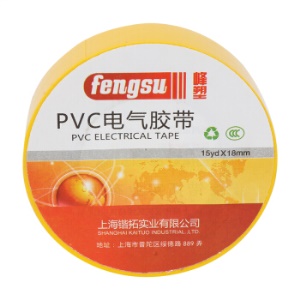 峰塑fengsu 电工胶带18mm 15m/黄