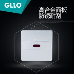 GLLO洁利来小便池感应全自动冲水器高合金面板节能节水暗装小便斗感应器GL-2103