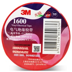 3M 1600# 无铅电气（电工）绝缘胶带 汽修家装 耐磨防潮耐酸碱