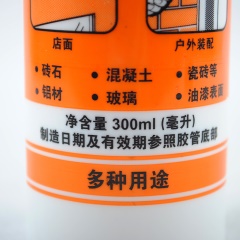 陶熙道康宁 中性硅酮胶密封胶 玻璃胶 填缝胶 收边胶 防黑防水硅胶 NP通用型 马桶胶 浴室胶 白色