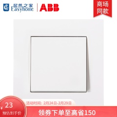 ABB 开关插座面板 由艺系列白色 86型单开双开三开单控双控多控开关