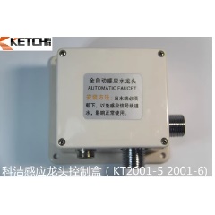 科洁KETCH感应水龙头全自动感应龙头感应医用洗手器全铜KT2001-6