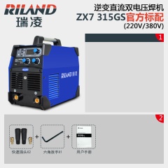 瑞凌ZX7-315GS轻工业级逆变直流双电压电焊机220v 380v两用全自动
