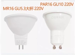 Osram欧司朗LED灯杯 MR16 GU10射灯插脚6.5w高压220V灯泡GU5.3