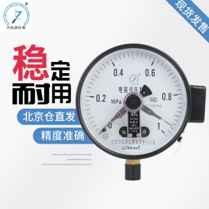 力兆源电接点压力表YX150径向气压表液压自来水压表0-1.0/1.6Mpa