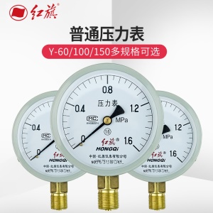 红旗压力表Y-60/100径向气压表家用液压自来水水压表0-1.6/2.5Mpa