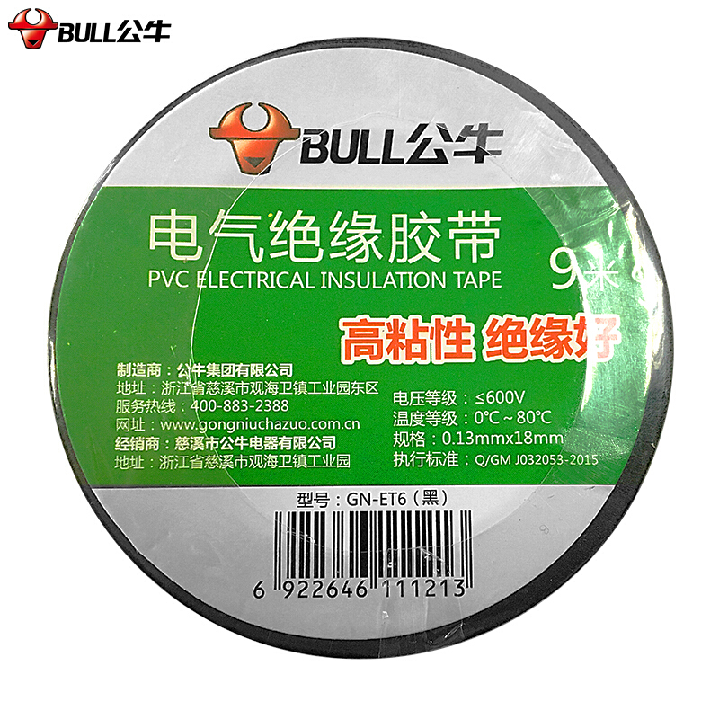 公牛（BULL）ET6 电工胶布 9米 黑色 0.13mm*18mm电工胶带绝缘胶带阻燃电工PVC胶布 耐低温