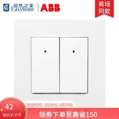 ABB 开关插座面板 由艺系列白色 86型单开双开三开单控双控多控带LED灯开关