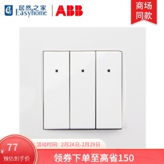 ABB 开关插座面板 由艺系列白色 86型单开双开三开单控双控多控带LED灯开关